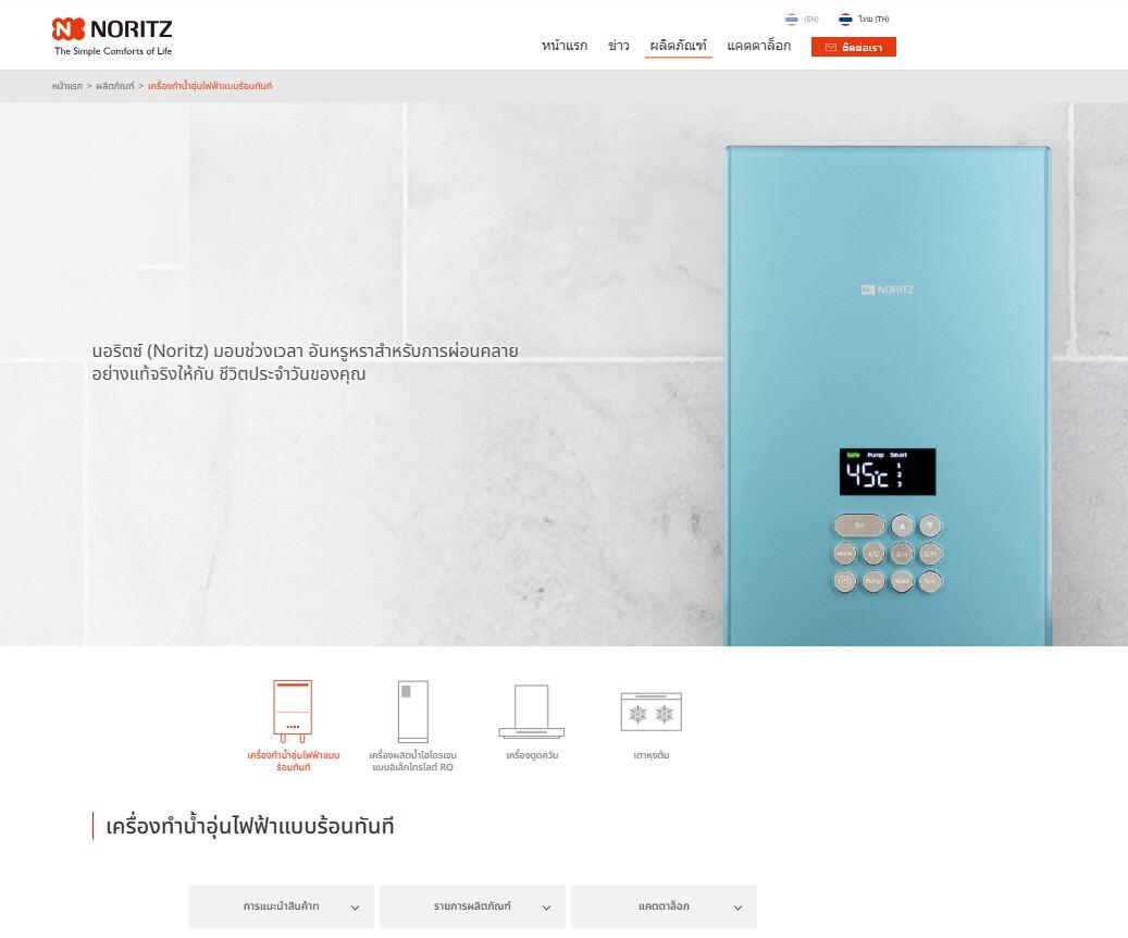 Launch of “NORITZ ASEAN” Website for Southeast Asia