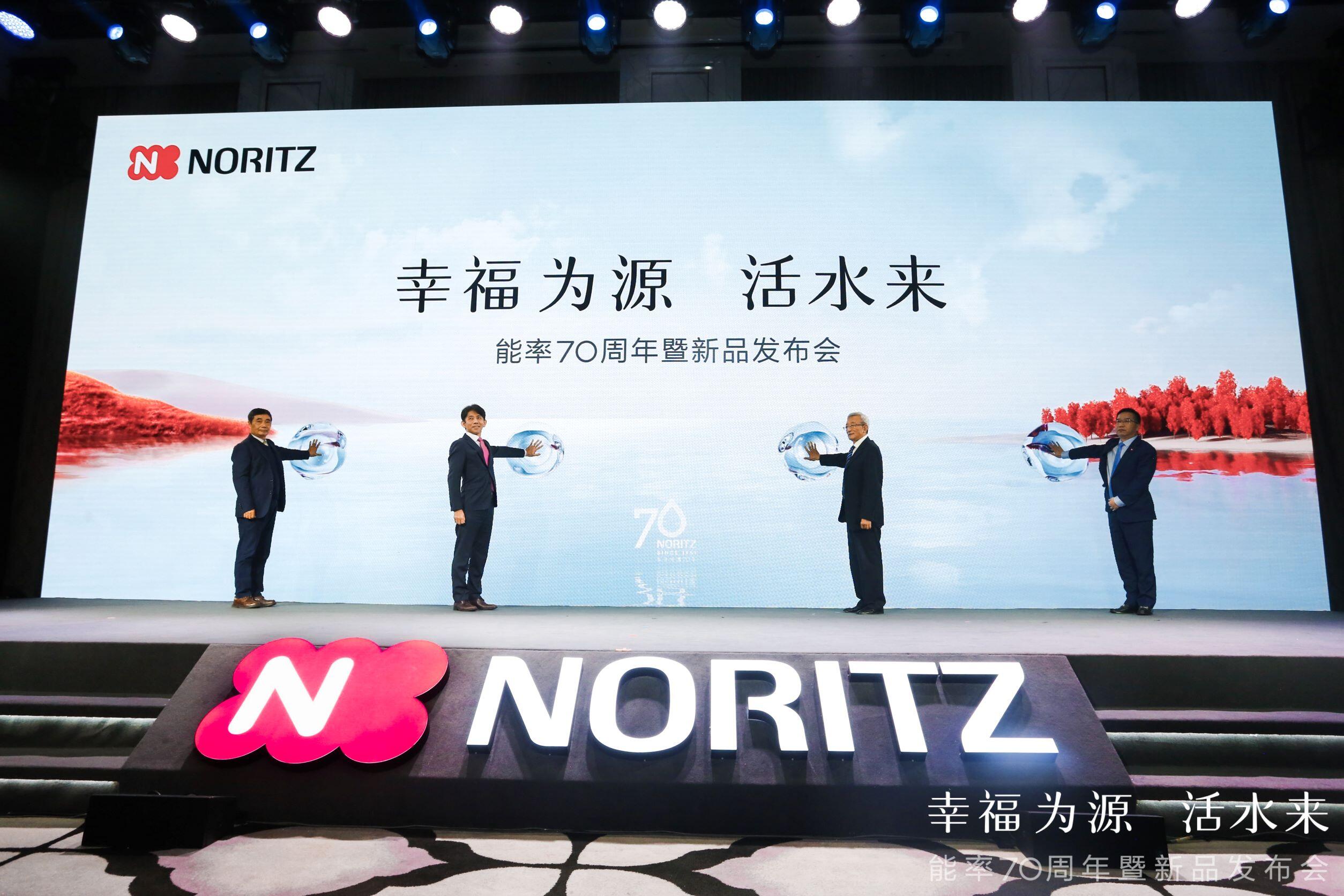 70th Anniversary Ceremony and New Product Launch_1