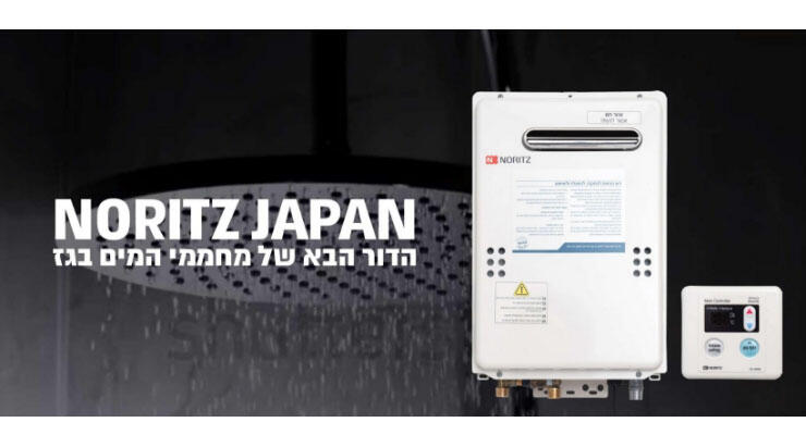 Began Sales of Tankless Gas Water Heaters in Israel with Tuboul Building Supplies (1990) LTD